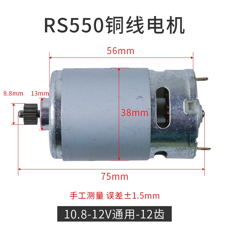 RS550 DC Motor 12 13 Teeth 9.5 - огляд і ціна Bosch Drill Gsb 18V